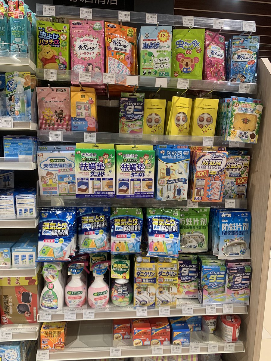 3million_yan's tweet photo. アピタお刺身は売ってませんでした。蚊対策グッズは豊富。自分で直接見て選べる買い物ってこんなに楽しかったっけ🥺(笑)野菜も包装してあるしお肉も塊じゃない…感動のアピタでした。 https://t.co/oxaNL5Ovin