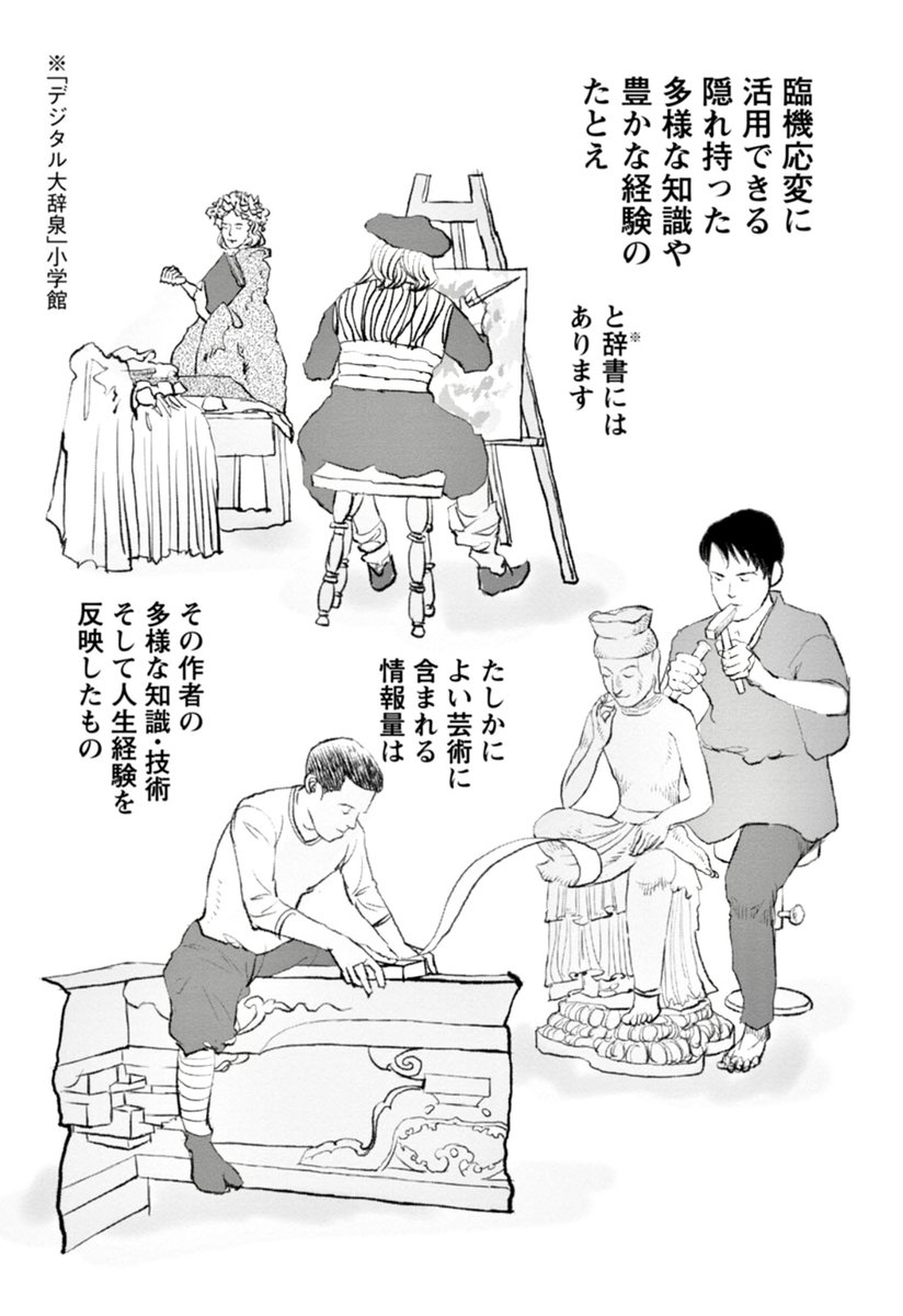 @Kinoko0427 ひきだしとは・・・デジタル大辞泉のこの定義はなかなかいい線いってるのではないでしょうか。 