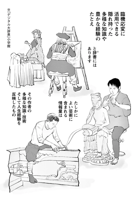@Kinoko0427 ひきだしとは・・・デジタル大辞泉のこの定義はなかなかいい線いってるのではないでしょうか。 