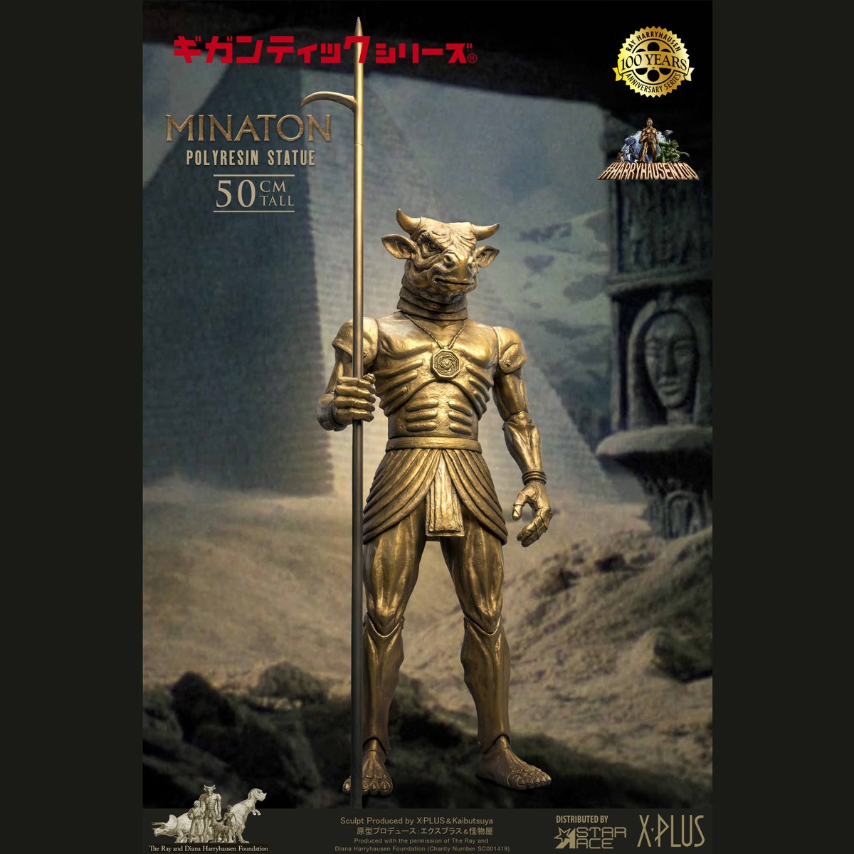 starace_jp's tweet photo. 【新商品受注開始】
ストップモーションアニメの巨匠 レイ・ハリーハウゼンによって生み出された"牛頭人身の怪物" ミナトンが約50㎝のギガンティックシリーズサイズのポリスタチューで新登場‼
#少年リック #エクスプラス #スターエーストイズ #RayHarryhausen #Minaton https://t.co/NtGcjWyH4W