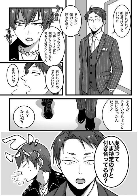 合同誌ですでに巻き込まれ(?)了さんはしてた 