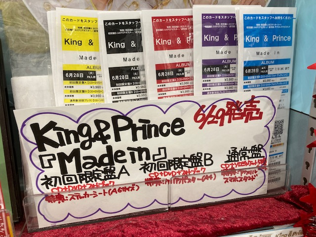 タワーレコード難波店 King Prince Newアルバム Made In 6 29発売 アルバム曲が公開になりましたね 青春ラブソング 重い愛情 のユニット曲 リード曲は Ichiban Krevaさん 提供 そして5人がmade Inした Dream In