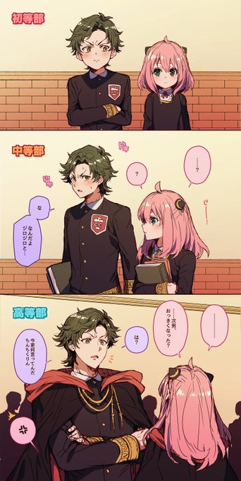 違和感 ※成長if #ダミアニャ 