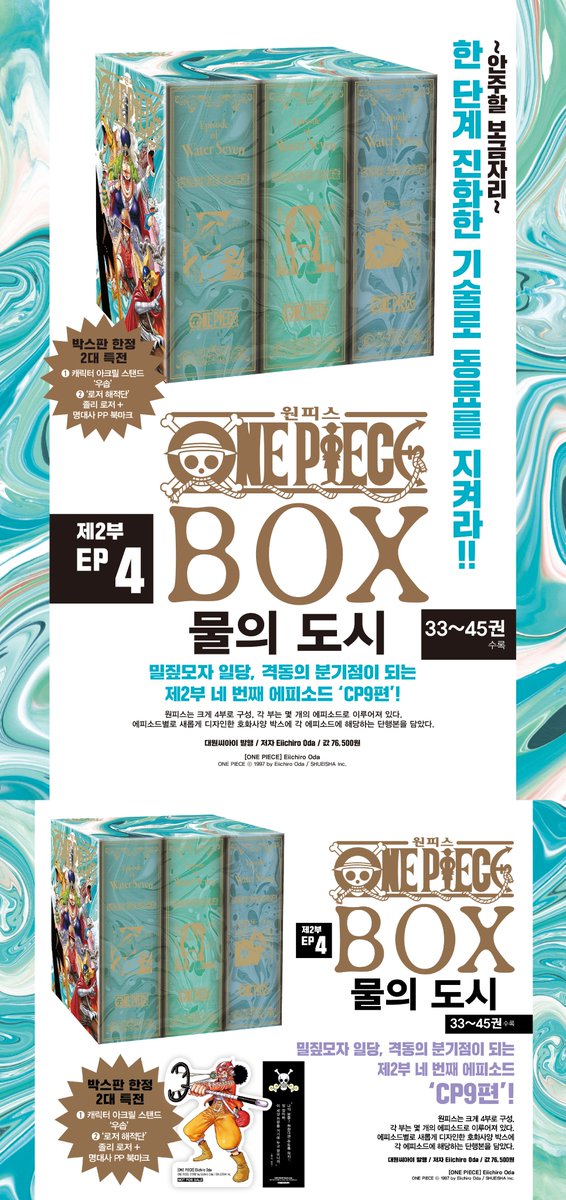 [RT이벤트]

6월 2일 『로브 루치』 생일기념 RT 이벤트
#RT 추첨 한 분께 루치가 가장 많이 등장한 [원피스 제2부 EP4 BOX 물의 도시]  1세트를 보내드리겠습니다!!

당첨자 발표는 6월 3일!😉

루치 생일 많이 축하해주세요~!!🥰💕💕