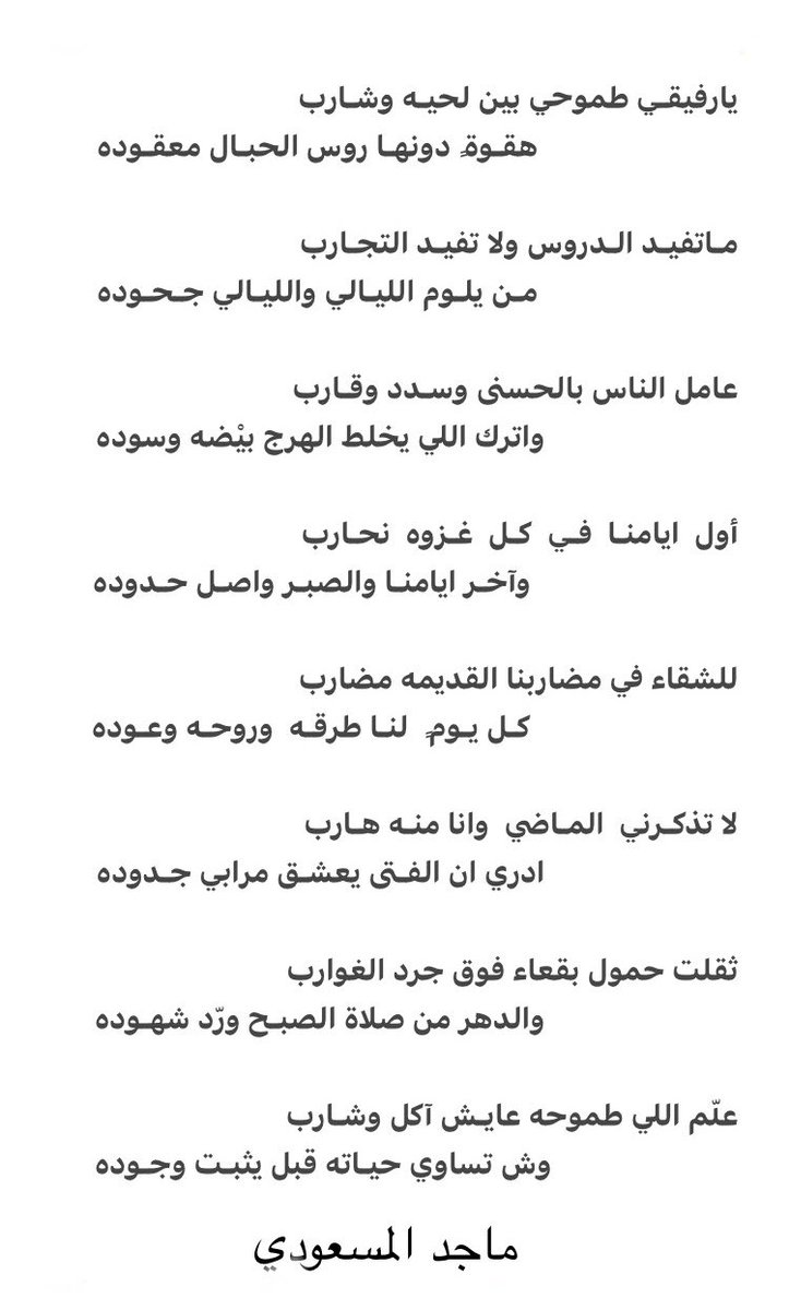 Majid_20a's tweet photo. علّم اللي طموحه عايش آكل وشارب
      وش تساوي حيـاته قبل يثبـت وجـوده https://t.co/IbN27ZBBB1