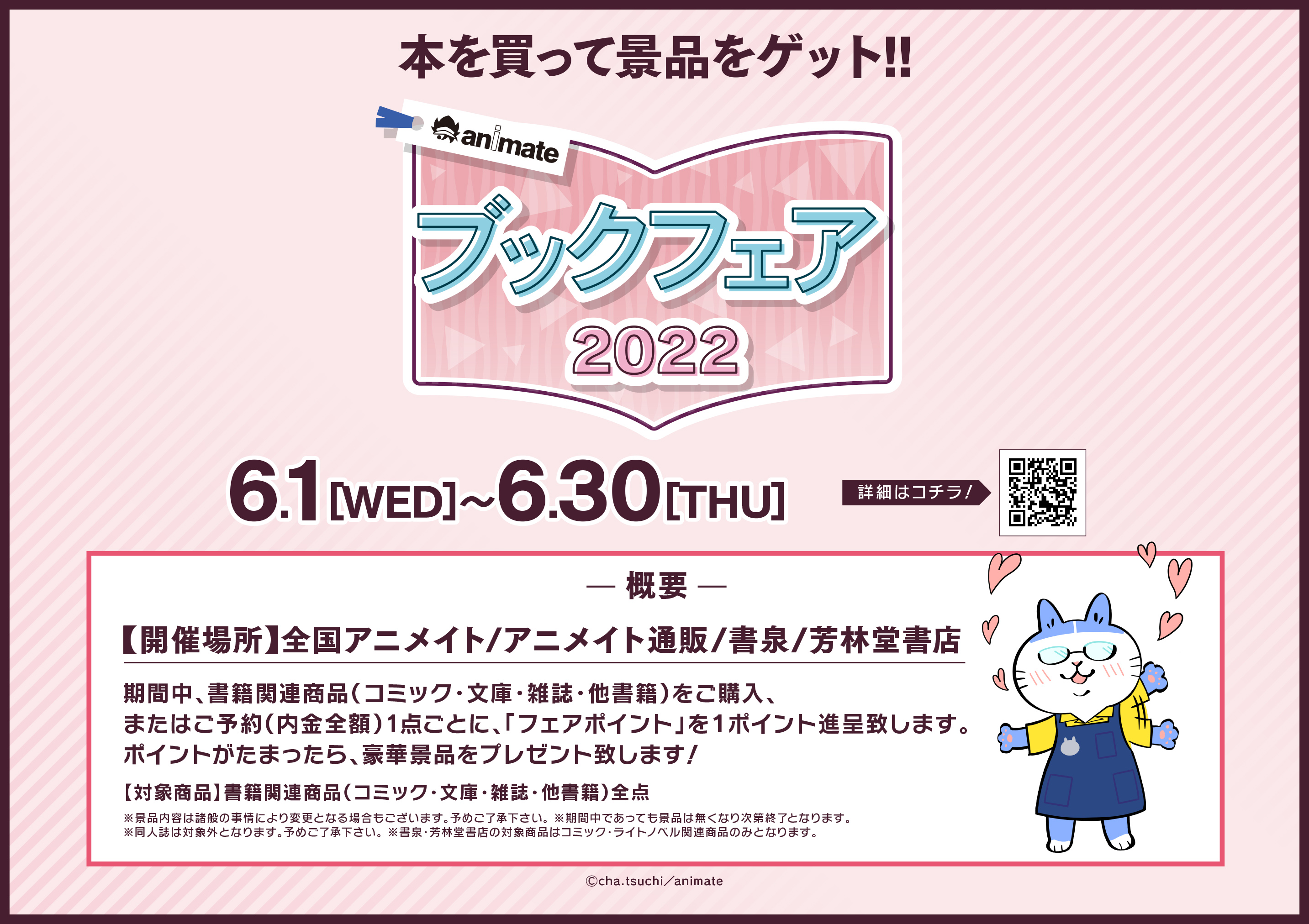 注目の福袋をピックアップ 様専用 60ポイント分 アニメイト ブックフェア その他 おもちゃ ホビー グッズ 11 090 Www Industrialdealimentos Com