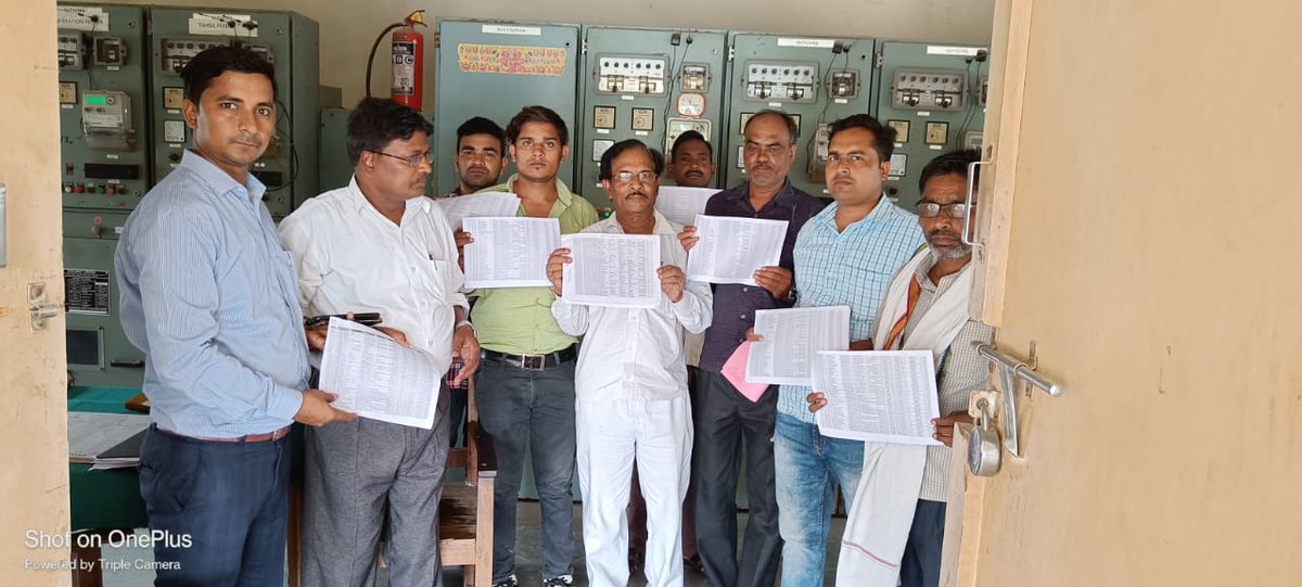 एकमुश्त समाधान योजना के अंतर्गत छूट प्रदान करने हेतु विधुत बकायेदारों की सूची सभी निविदा कर्मियों एवं कर्मचारियों को दी गई@puvvnlghazipur@mdpuvvnl
