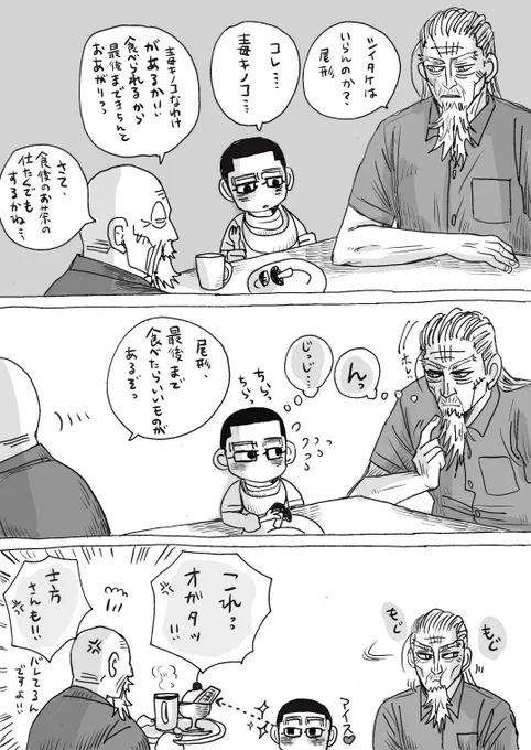 百ちゃん
(土方さん、永倉じっじ)と
過去絵 