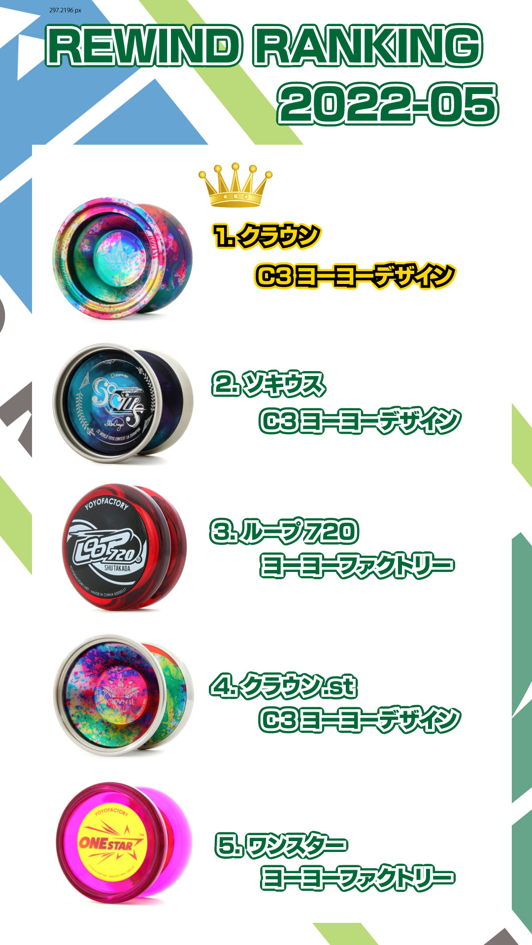 ヨーヨー専門店リワインド on X: 