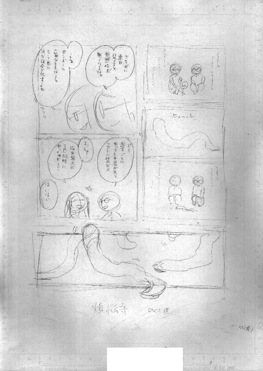 ファンサイト更新しました。
内容は「煩悩寺」17~18話のコンテ、下書き、背景ソース。
PIXIV FANBOX
https://t.co/RrCjv9eP2l
Fantia
https://t.co/A9rNlVymhn
どうぞよろしくお願いいたします。
(広報アシより)
#pixivFANBOX #Fantia