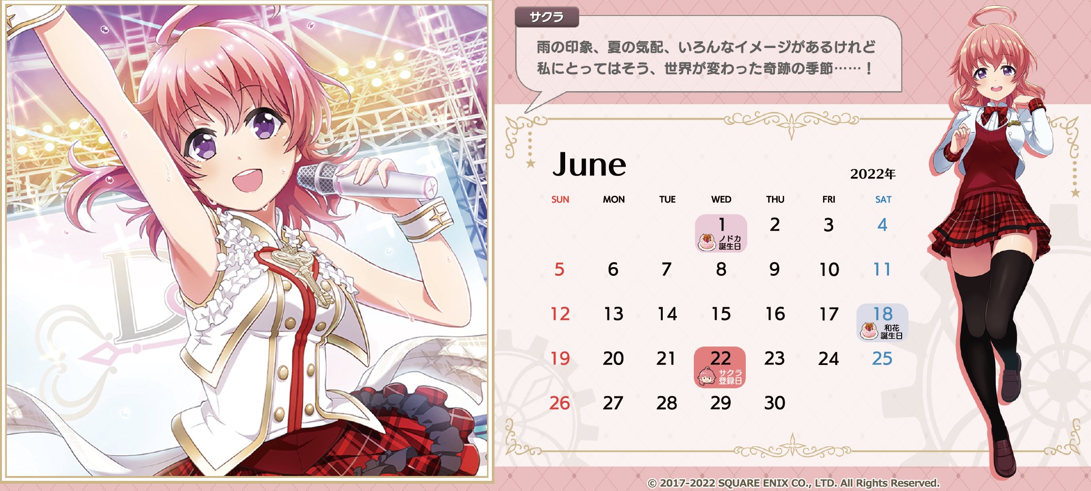 プロジェクト東京ドールズ 完結メモリアルセット 設定資料集＋