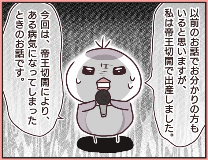 【帝王切開が原因で病気になった話】
これから出産を予定している方もいらっしゃると思いますが、滅多にないことなので「こんなこともあるんだな～」程度にご覧ください。
ブログでは細かく説明していますので良かったらご覧ください。 (1/7) 