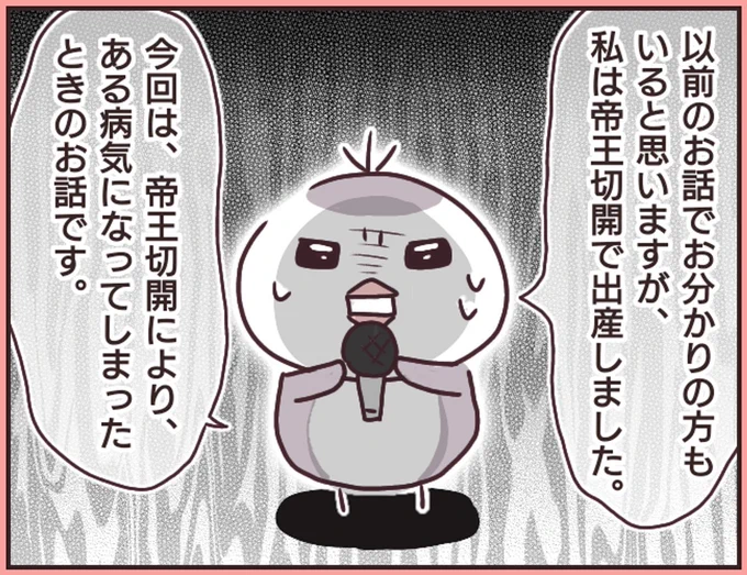 【帝王切開が原因で病気になった話】
これから出産を予定している方もいらっしゃると思いますが、滅多にないことなので「こんなこともあるんだな～」程度にご覧ください。
ブログでは細かく説明していますので良かったらご覧ください。 (1/7) 