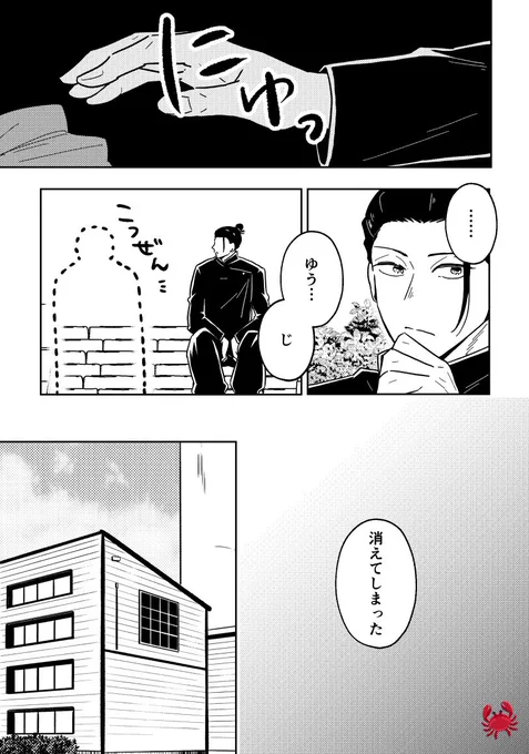 バターvsマーガリン(4/4)

⚠️呪専パロ5️⃣🐯 