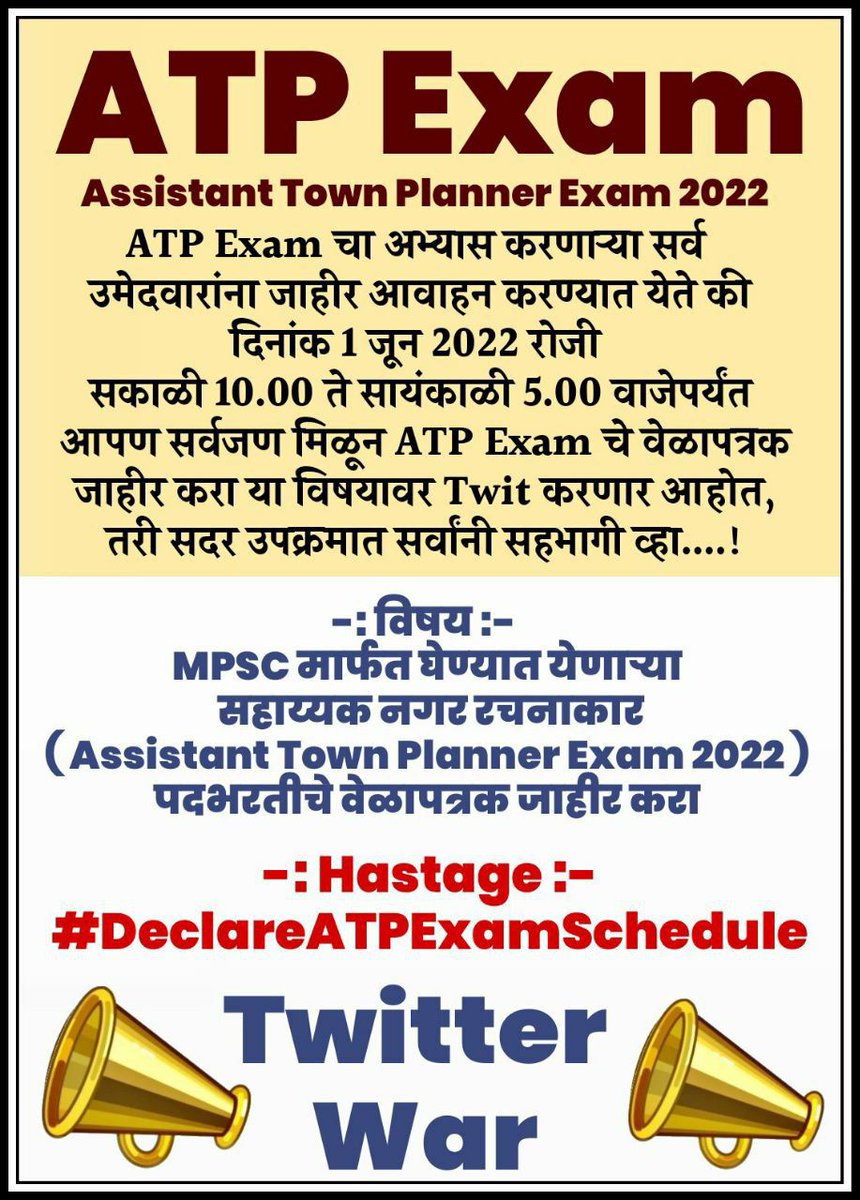 missionatp's tweet photo. सहायक नगर रचनाकार ची जाहिरात येऊन चार महिने झाले तरीदेखील परीक्षेचा अभ्यासक्रम व तारीख @mpsc_office आयोगाकडून आलेली नाही.
आयोगास विनंती आहे आपण तारीख व अभ्यासक्रम लवकर जाहीर करावा.
@CMOMaharashtra 
@bharanemamaNCP
#DeclareATPExamSchedule
#mpsc https://t.co/9uPFSMksDd
