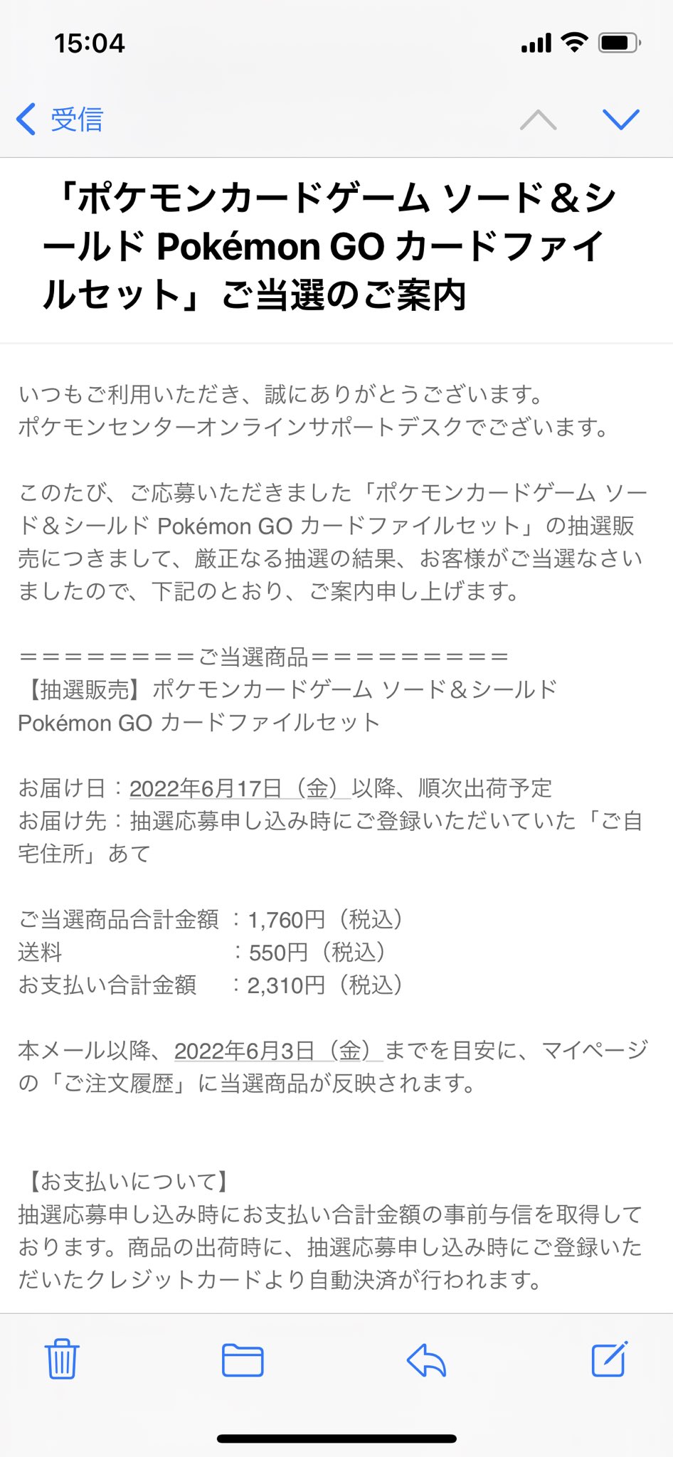 Okiya ポケモンgoカードファイルセットの当選メールが届いた ラッキー T Co V85qiilncn Twitter Okiya ポケモンgoカードファイルセットの当選メールが届いた ラッキー T Co V85qiilncn Twitter