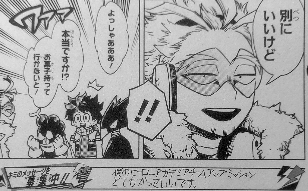 After Hawks says he doesn't mind if they come over, Deku is like "really? I have to bring some sweets" he's a polite boy. 🤭 
