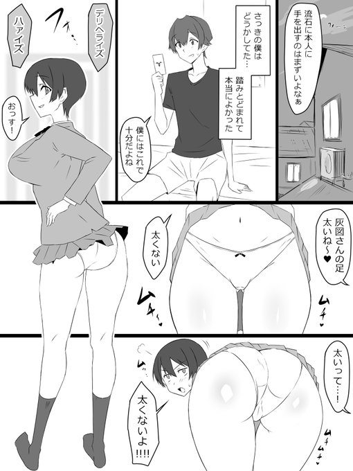 『召姦銃 DXデリへライザー』 第二話⑳ 