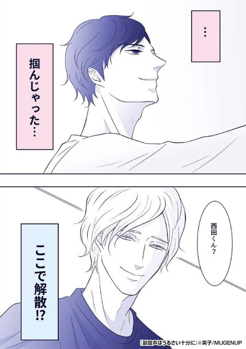 『副音声はうるさい十分に』3/3

続きはこちらから!
https://t.co/AIWukBXwRU 