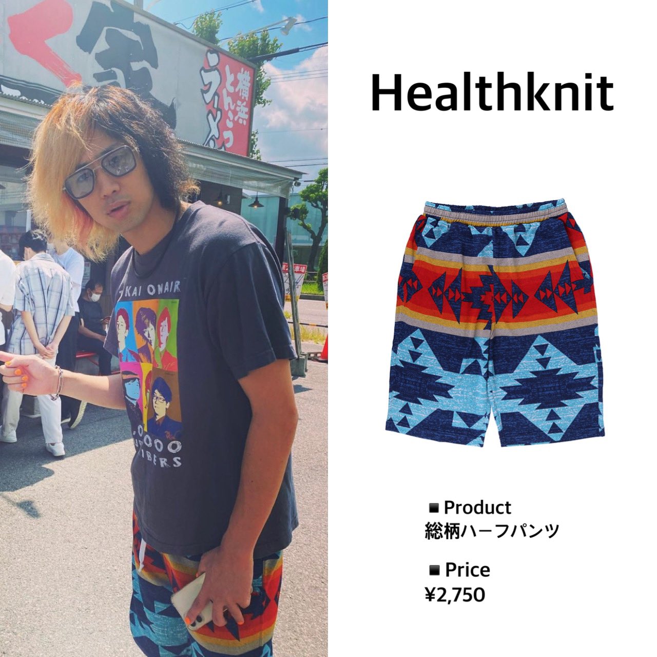 Healthknit ハーフパンツ メンズ Mサイズ ブルー柄 通販