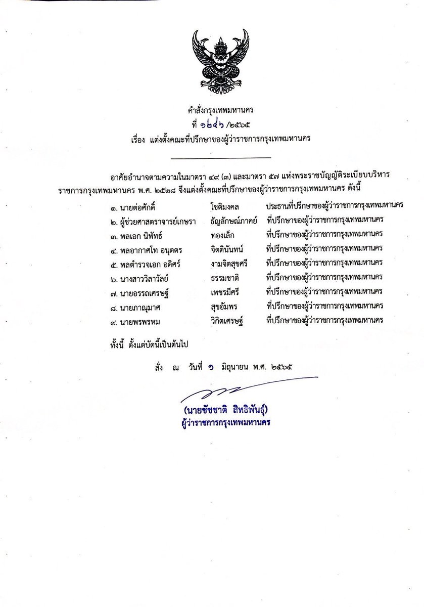 สมศักดิ์ เจียม tweet media