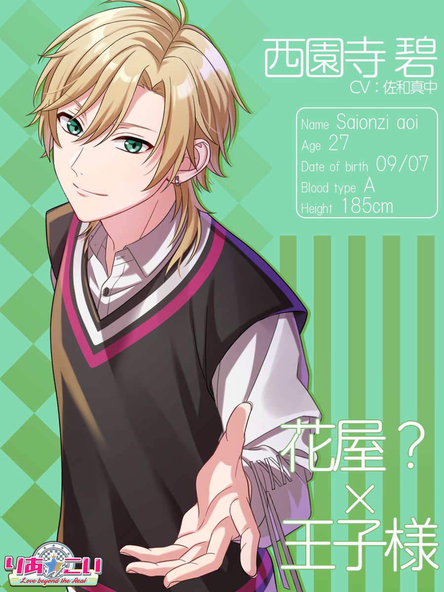 佐和真中 Manaka Sawa Twitter