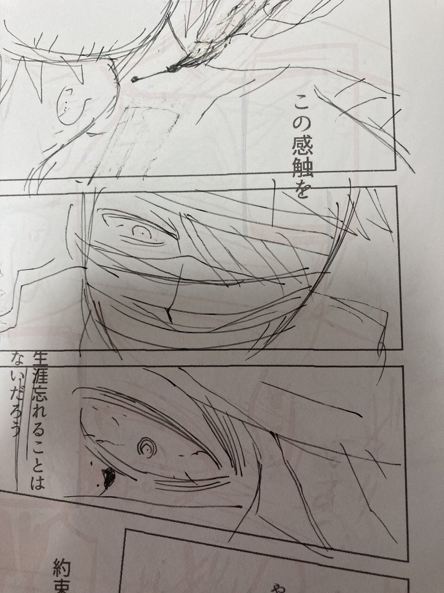 ネームを縮小印刷してからアナログで下書き(雑)してた頃のが出てきた。なつかしい〜〜〜