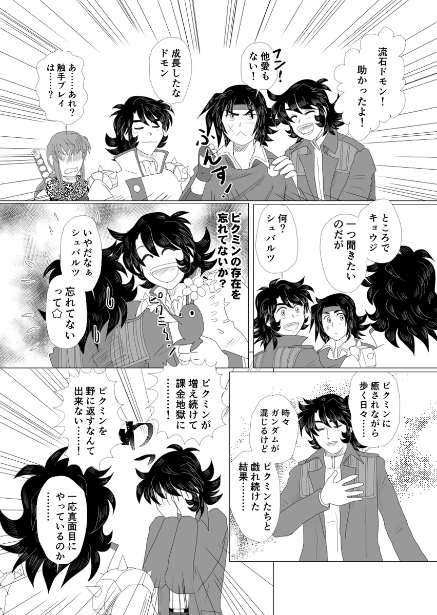 さて続きができたのでおいておきます～
楽しめる方はどうぞ～～ 