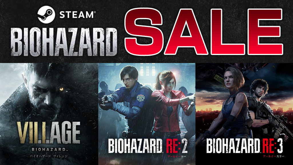 バイオハザード カプコン 公式 Capcom Steam Biohazard Series Sale 最新作 バイオハザード ヴィレッジ に加え 最新ゲーム機版の発売が発表された バイオハザード7 レジデント イービル バイオハザード Re 2 バイオハザード Re 3 など バイオハザード カプコン 公式 Capcom Steam Biohazard Series Sale 最新作 バイオハザード ヴィレッジ に加え 最新ゲーム機版の発売が発表された バイオハザード7 レジデント イービル バイオハザード Re 2 バイオハザード Re 3 など