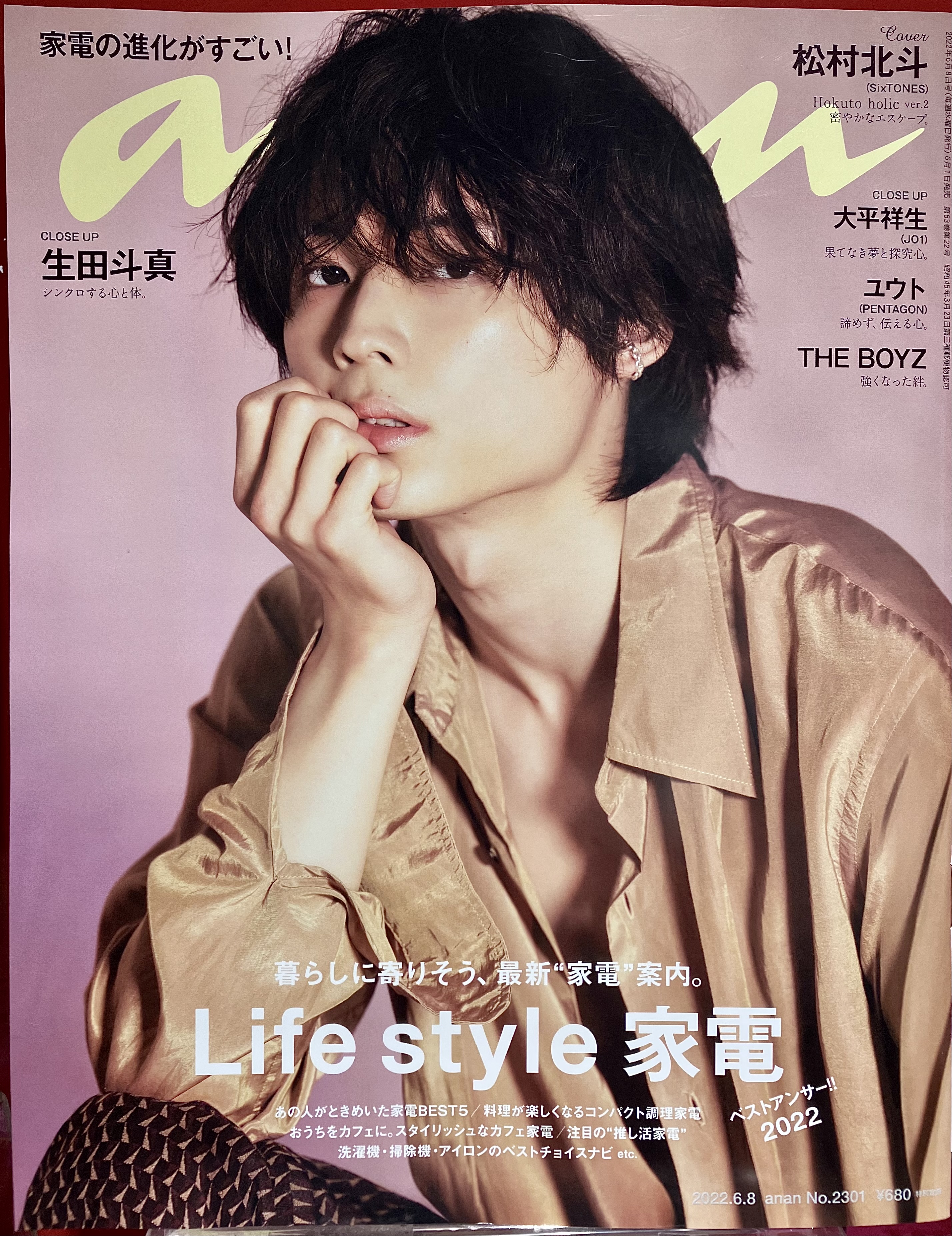 CUT (カット) 2022年6月号 (発売日2022年05月19日) | 雑誌/定期