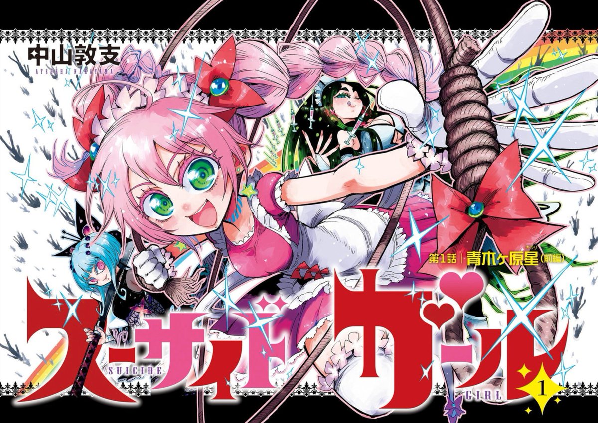 中山敦支先生のマンガ 令和の夜を救う太陽みたいな女の子 のパワフルな絵柄と衝撃なテーマが超マッチ Togetter 中山敦支先生のマンガ 令和の夜を救う太陽みたいな女の子 のパワフルな絵柄と衝撃なテーマが超マッチ Togetter