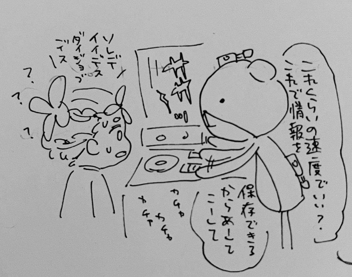 かみさまみたいなフォロワさんとオフ会して音ゲーやったよのはなし 