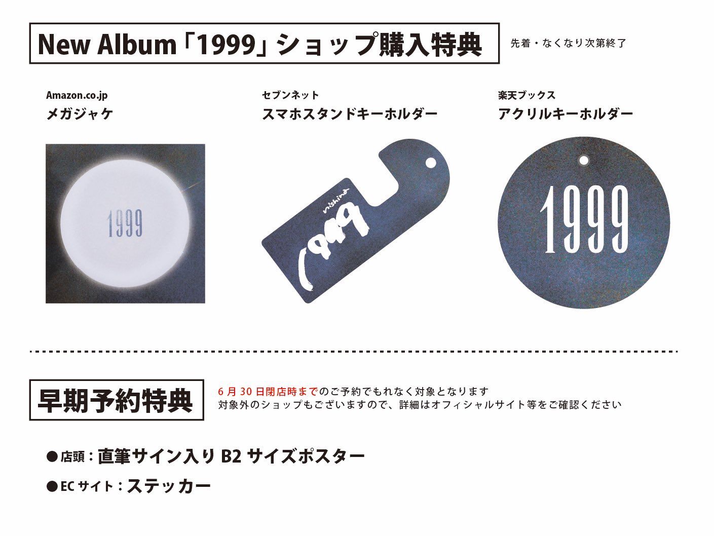 A.I.SHOP限定】直筆サイン入りCD+Blu-ray+プレミアムブック豪華