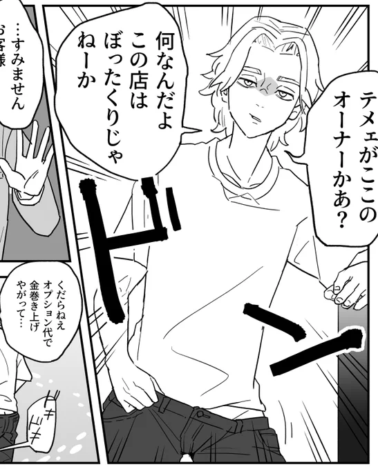 本文あと1/4になった……!!あとちょっと……😂 