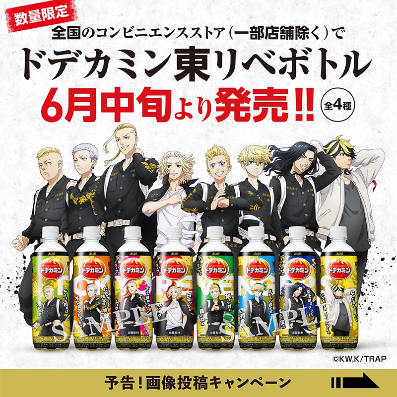 東京リベンジャーズ　ドデカミン　当選品　アクリルスタンド　全種セット 東京リベンジャーズ」ねんどろいどやアクスタが当たる