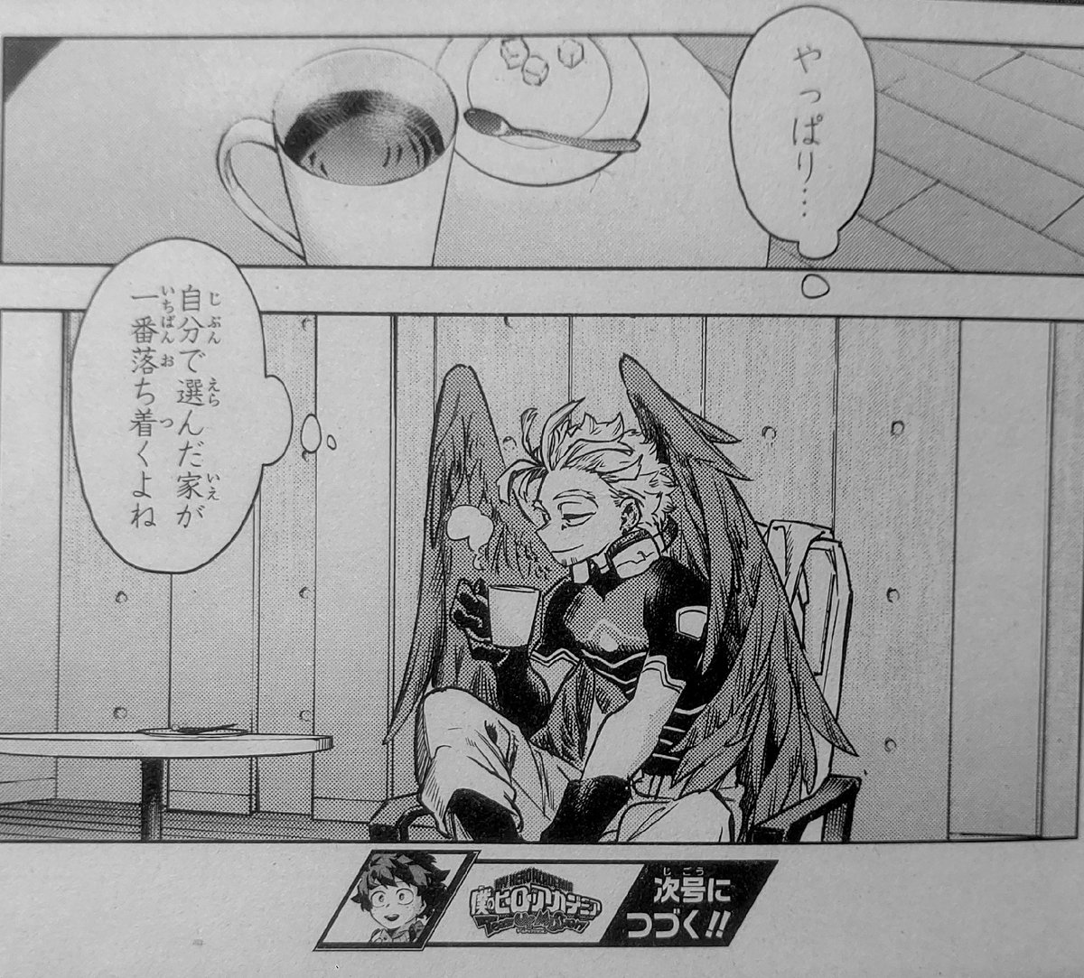 Hawks' home is a place given to him by the safety commission. It's an ordinary place (in a fake sense). Mineta is disappointed bc he wanted to learn from it to get popular. Hawks showed them the fake home but he has a special place he chose himself, where he can actually relax.