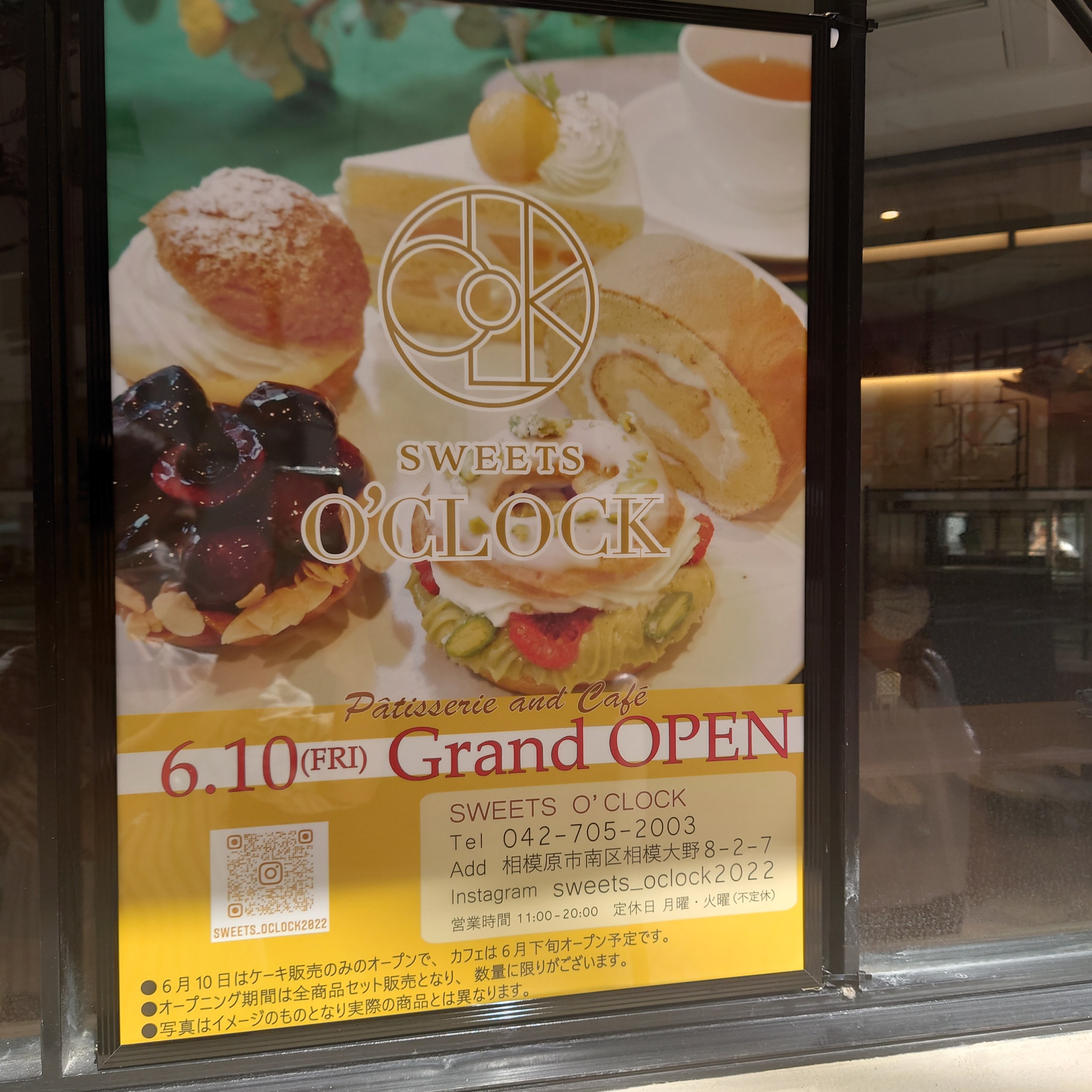 のんた 相模大野子育て情報 相模大野南口三和のはすむかい ホテルの跡地にカフェ パティスリー 6 10オープンだそうです 楽しみ 相模大野 相模原市 相模大野ママ T Co Ds0fsiywlq Twitter