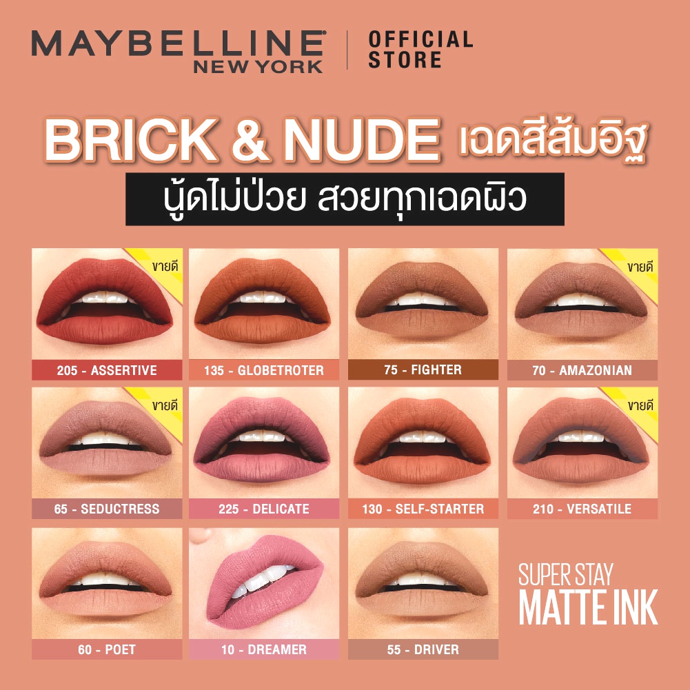 cosmeticswarp's tweet photo. ไอเทมลับตัวนี้เคยลองยัง ลิปสติก MAYBELLINE NEW YORK Superstay Matte Ink ลิปสติกติดทน ไม่ติดมาส์ก สีสวย กันน้ำ อยู่ได้นานถึง 16 ชม. 

ราคาดีย์ 199 บาทเอง ดีมาก

(พิกัดในเม้นนะคะ)

#สีสวย #MAYBELLINENEWYORK https://t.co/33KZTvzkCG