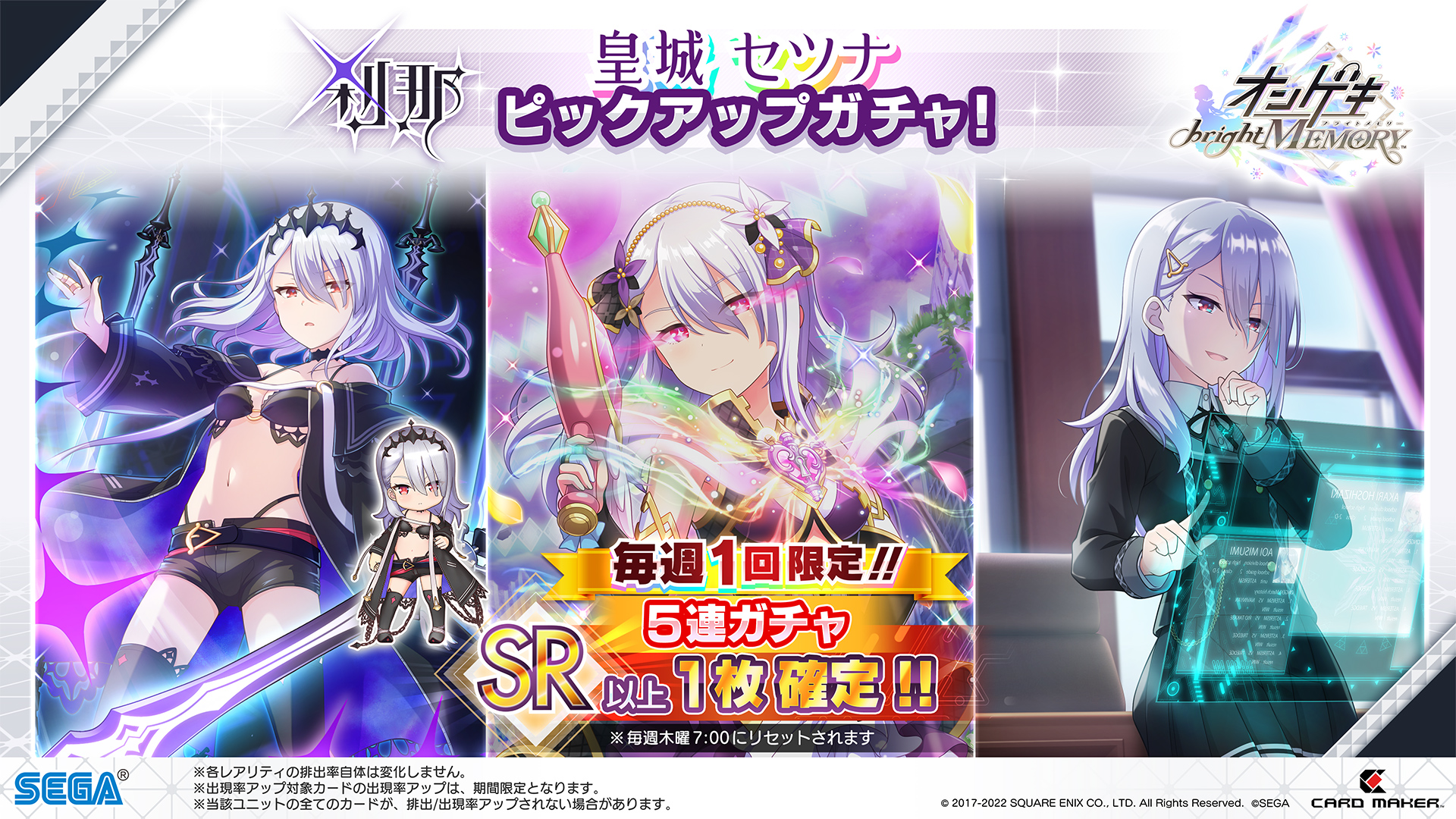 オンゲキ公式 on X: オンゲキ公式 on X: