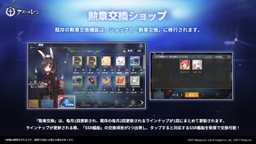 アズレン 勲章で建造ガチャ 支援要請リニューアル 青いプレイヤー Note