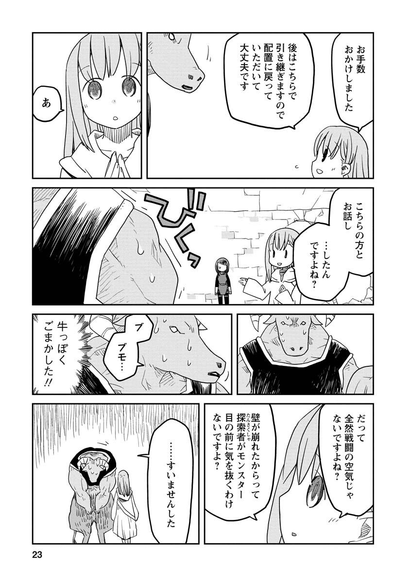 腕利きのシーフがダンジョン運営に勧誘される話
6/11 