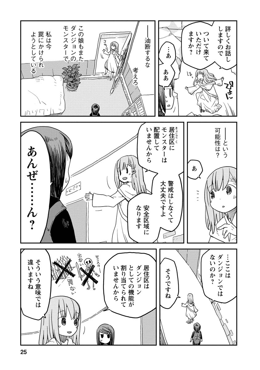 腕利きのシーフがダンジョン運営に勧誘される話
7/11 