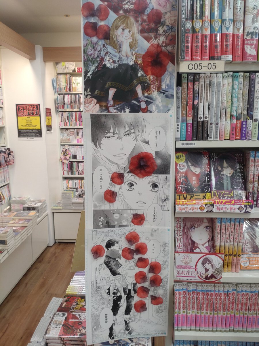 三省堂書店海老名店 Ebina Sanseido Page 5 Twilog