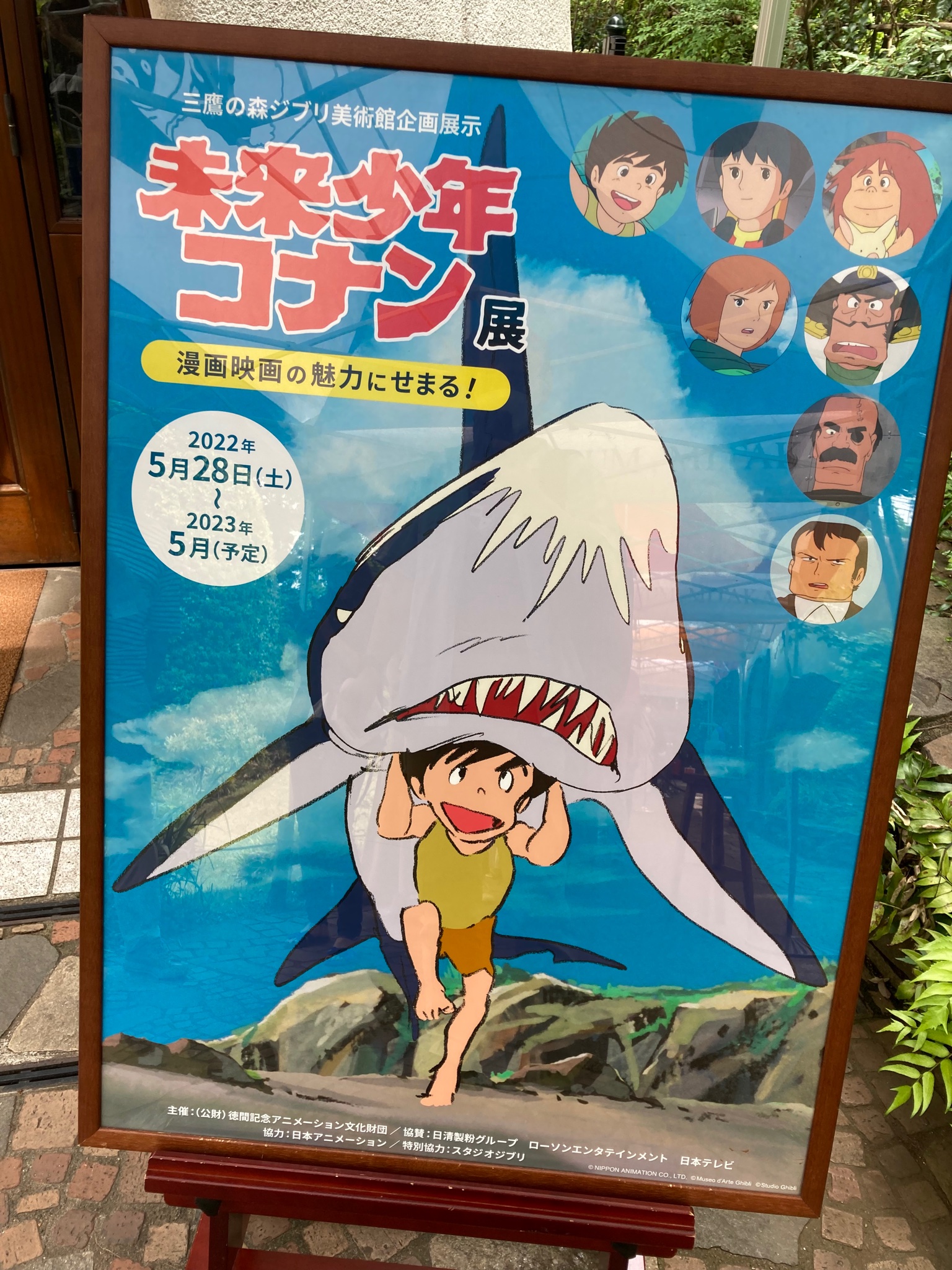 マルヤマテツヤ ジブリ美術館にて 未来少年コナン展 観てきました ハイジ と違ってアニメ好きじゃない方には馴染みではない作品ですが 無類の面白さを誇るシリーズなので 観覧した人にはこの機会にぜひ観ていただきたいものです T Co