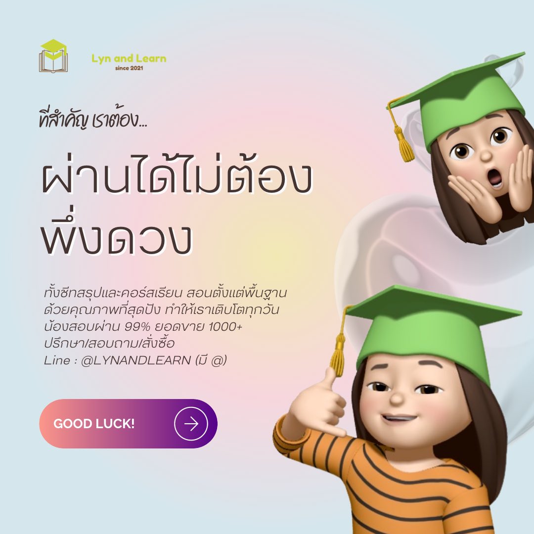 Lynandlearn's tweet photo. ˗ˏˋ ♡ྀི 𝙝𝙞 𝙟𝙪𝙣𝙚! ´ˎ˗
ลินลินมาเปิดตัว #LINLINXLUCK 🪄 Hashtag ใหม่เพื่อความ #มูเตลู สำหรับน้องๆ #สอบged 🧸🎓

ทุกวันที่ 1 รอดูวันดีกันได้เลยค้าบ นอกเหนือจากนี้จะมีคอนเทนต์อื่นๆ เกี่ยวกับการมูมาแทรกด้วย ✨

🫧 𝘭𝘪𝘬𝘦+𝘧𝘰𝘭𝘭𝘰𝘸+𝘳𝘦𝘵𝘸𝘦𝘦𝘵🫧

#สอบเทียบ #สอบเทียบged https://t.co/pkovpRxr3j