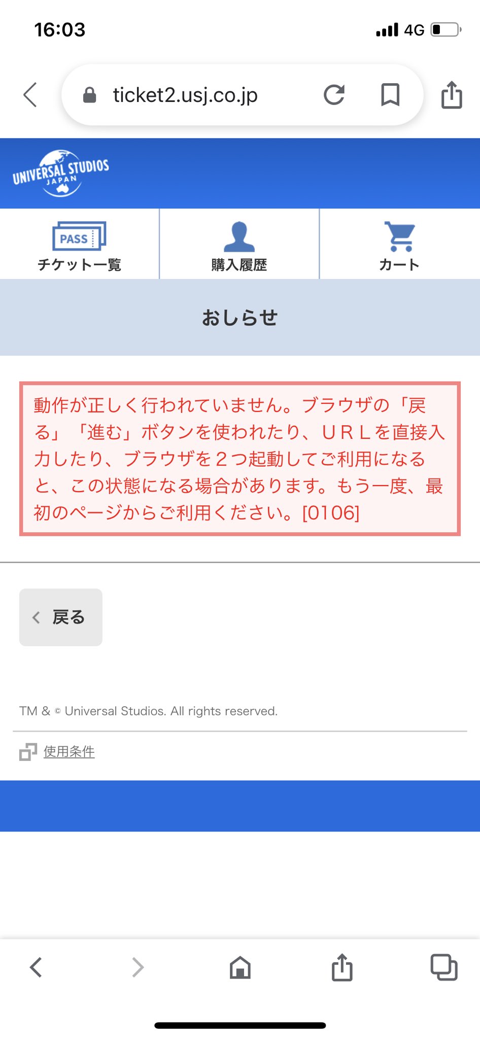ｕｓｊのツボ Rt Chopper この画面なるんやけどサンレス予約無理 T Co Hiwdzgt2kq Twitter