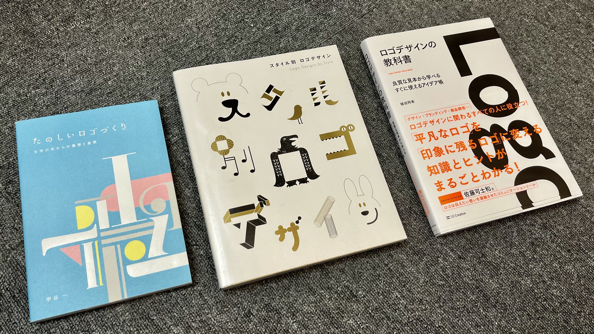 文字の形からの着想と展開 明 : たのしいロゴづくり