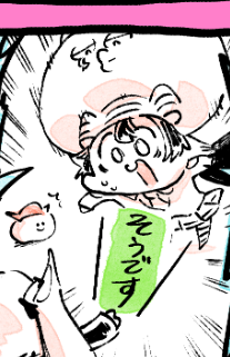 きょう18:30、四コマARUYO🍣 