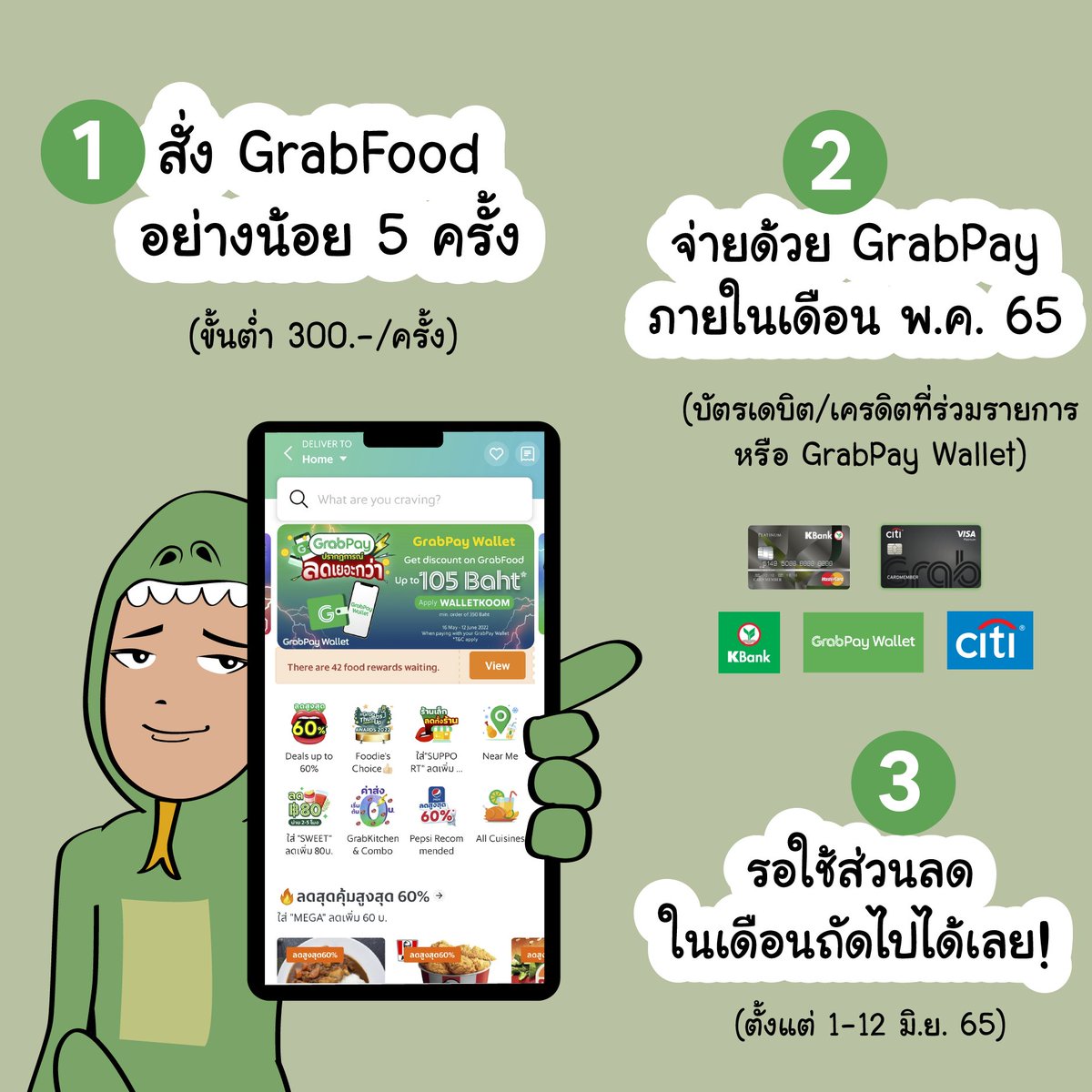 formdogold's tweet photo. อย่าพลาด!! ส่วนลดสูงสุด 1,280.-* !!
กับ GrabPay ปรากฎการณ์ลดเยอะกว่า
👉แค่สั่ง GrabFood อย่างน้อย 5 ครั้ง (ขั้นต่ำ 300.-) และจ่ายด้วย GrabPay
(บัตรเดบิต/เครดิตที่ร่วมรายการ หรือ GrabPay Wallet)
ภายในเดือน พ.ค.65 นี้ แล้วรอรับส่วนลดจุกๆ ไปใช้ ได้ตั้งแต่วันนี้-12 มิ.ย. 65 เลย https://t.co/LUgtNbDX77