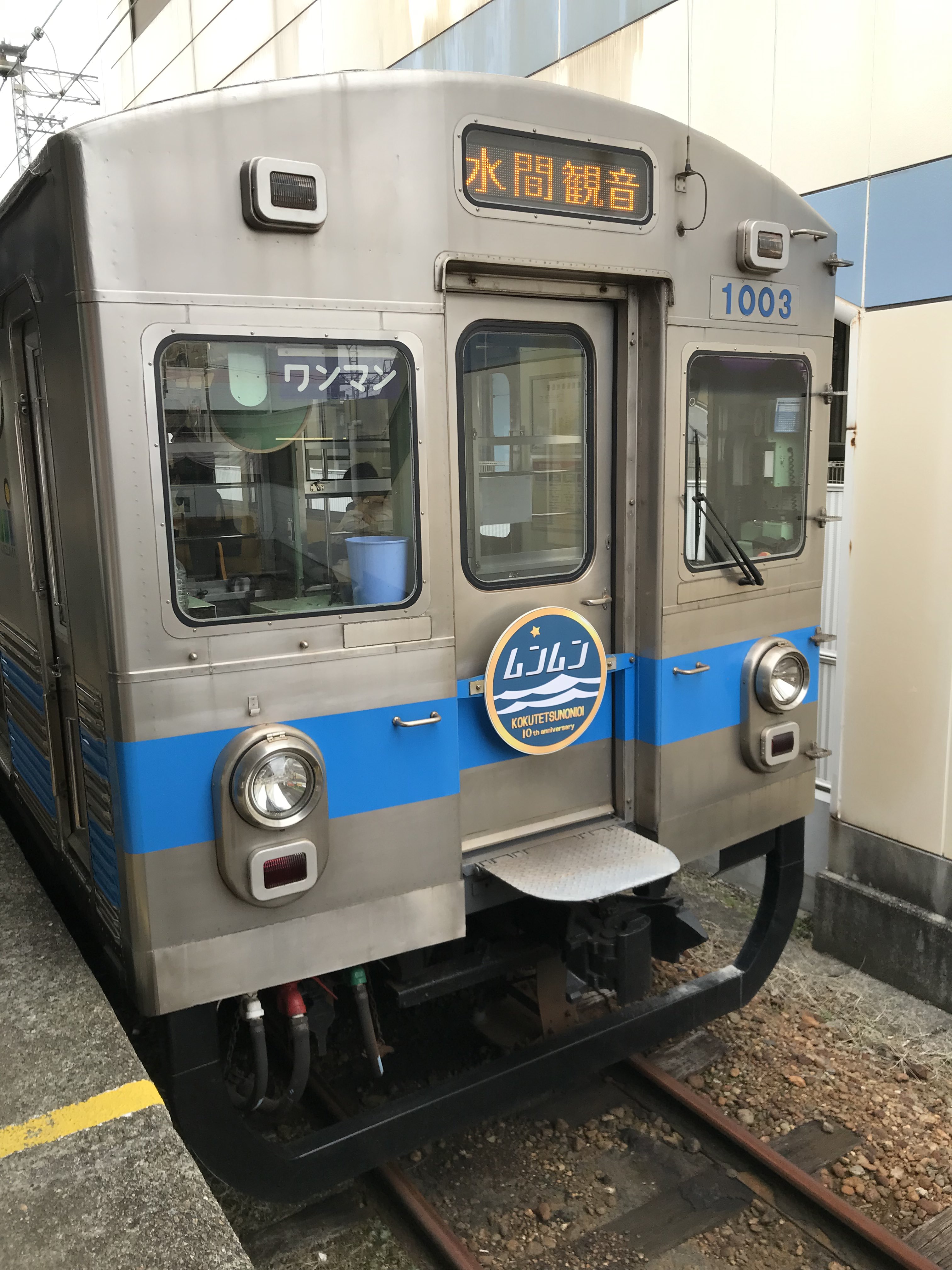 roki (੭ ᐕ)੭🚃 on Twitter 